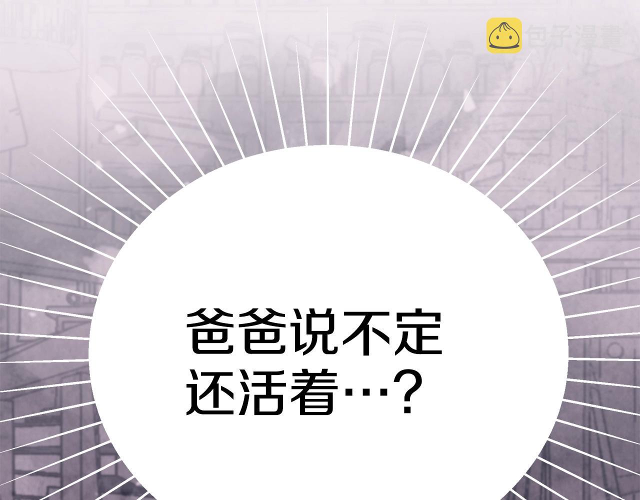 第3话 “蛇”的象征144