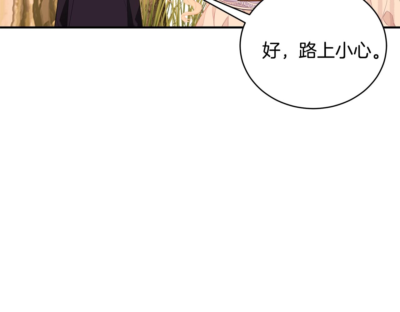 第3话 “蛇”的象征76