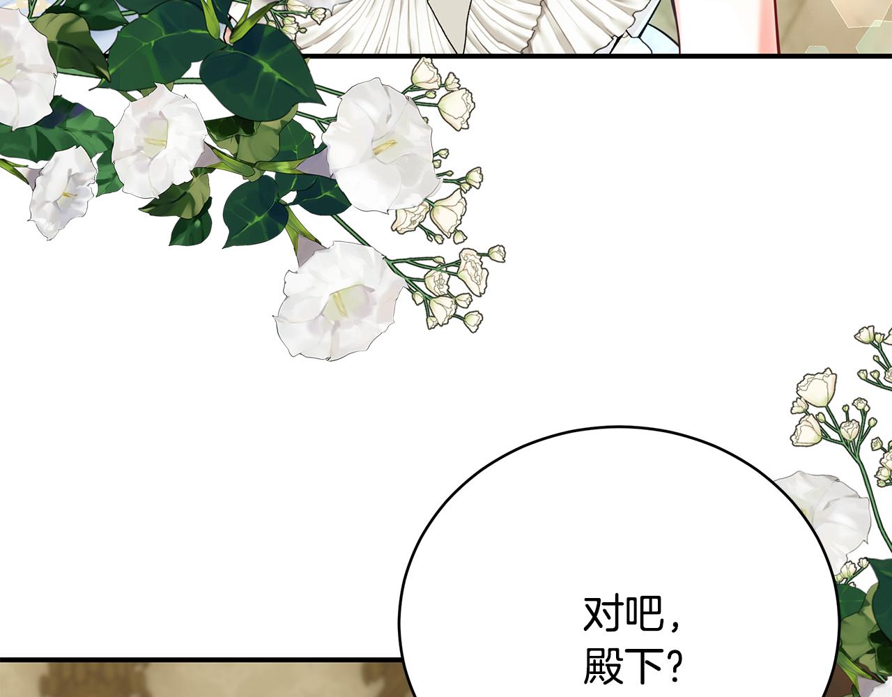 第59话 王子吃醋139