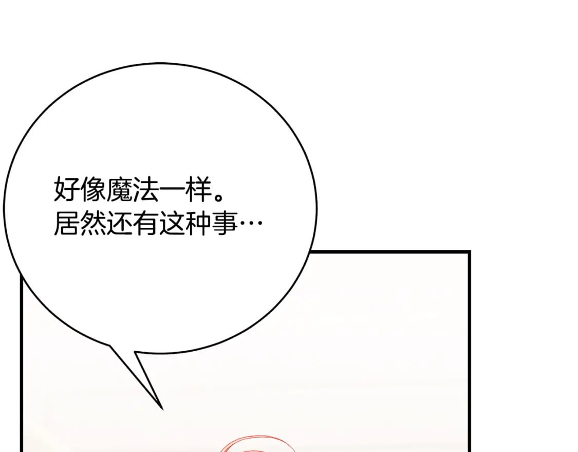 第80话 你怎么会在这243