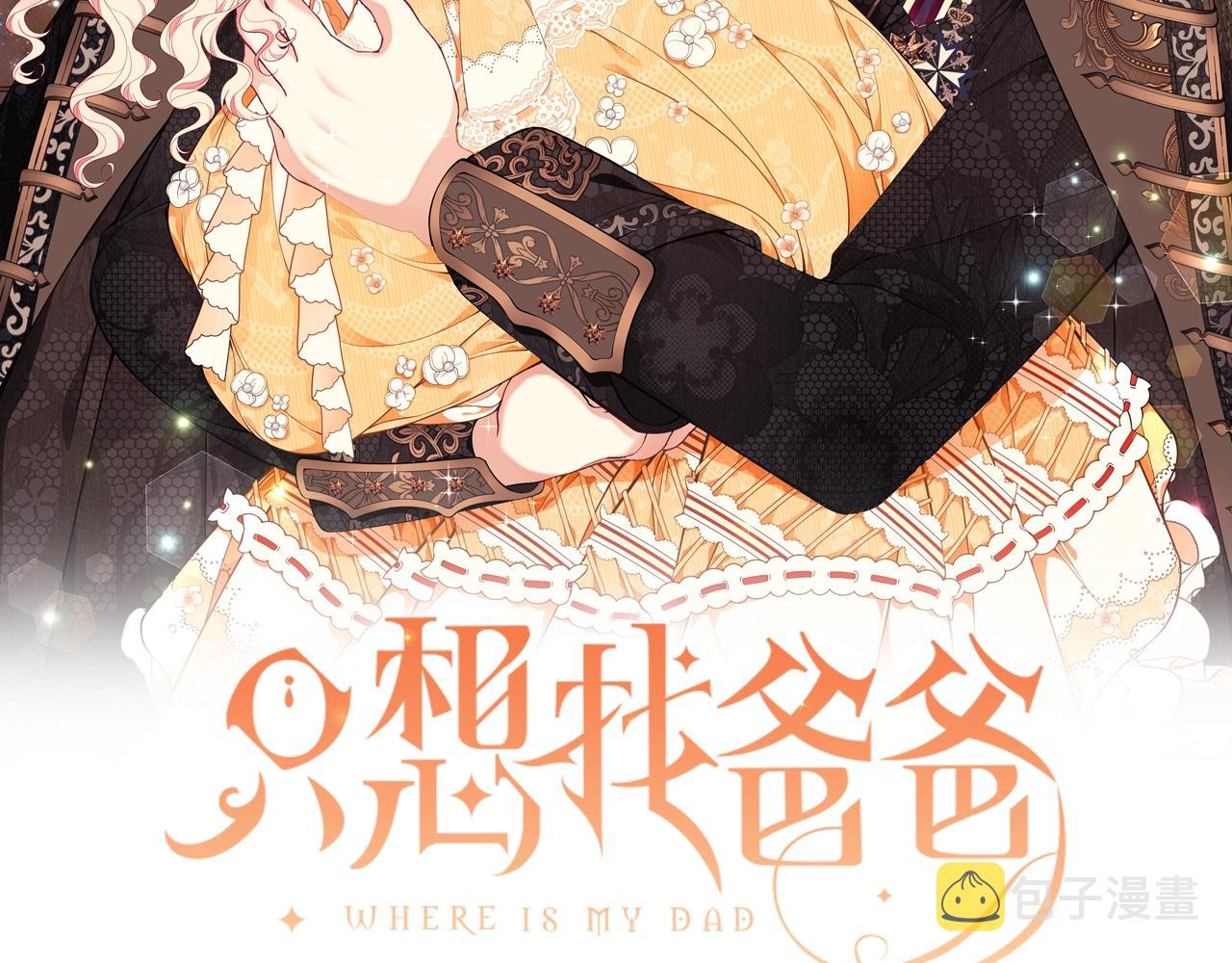 第24话 骑士团团长1