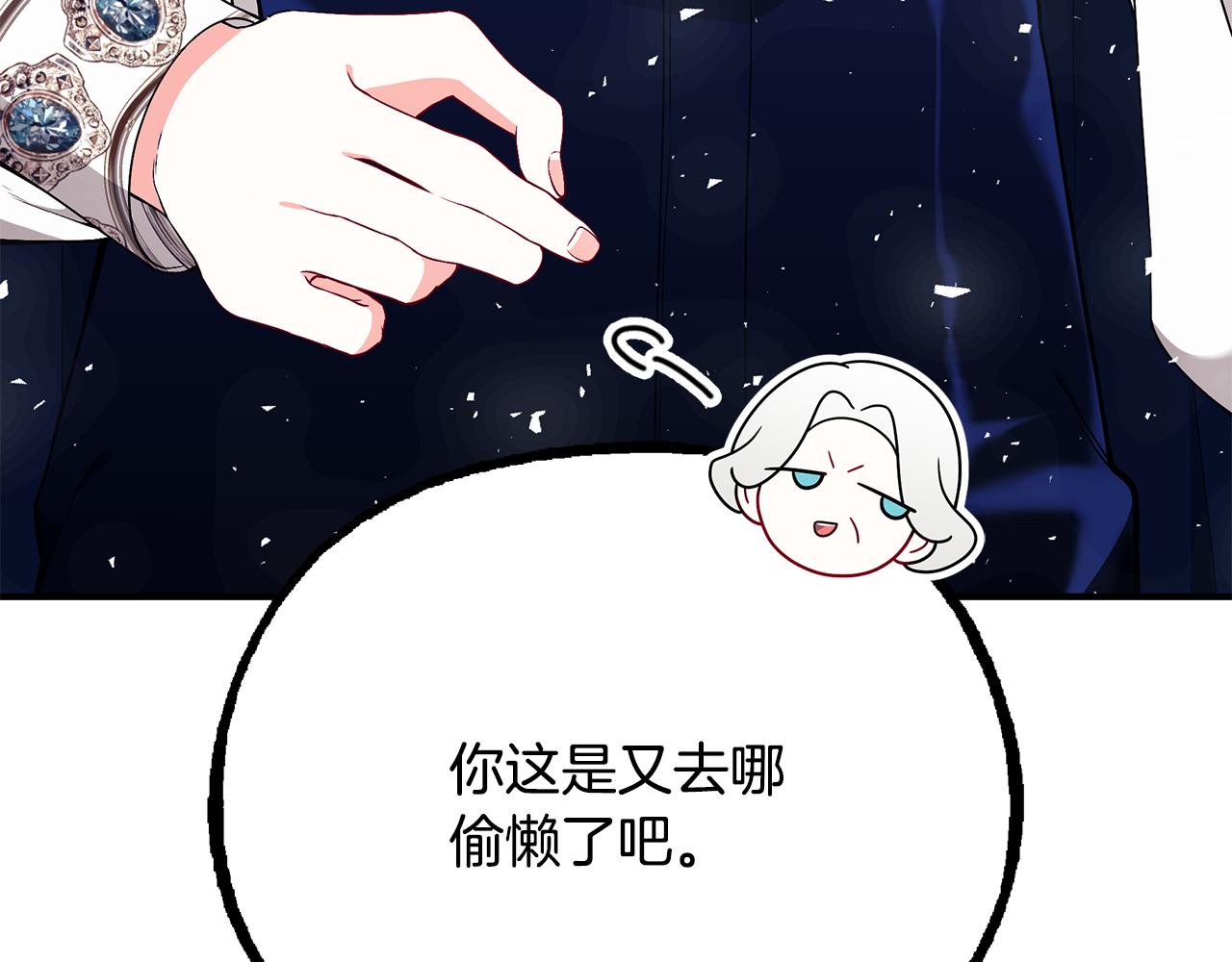 第60话 心不在焉148