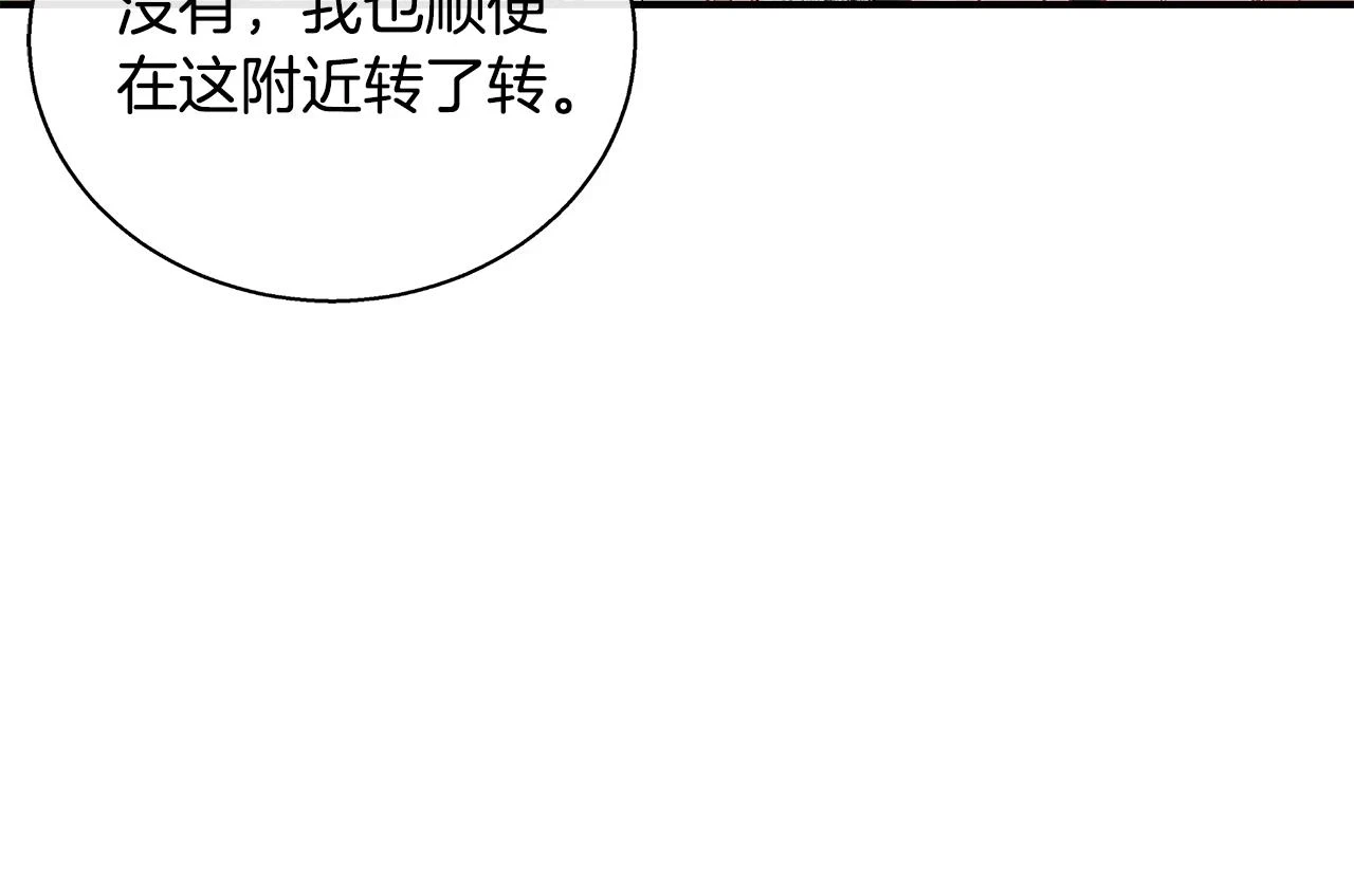 第66话 心动的感觉260