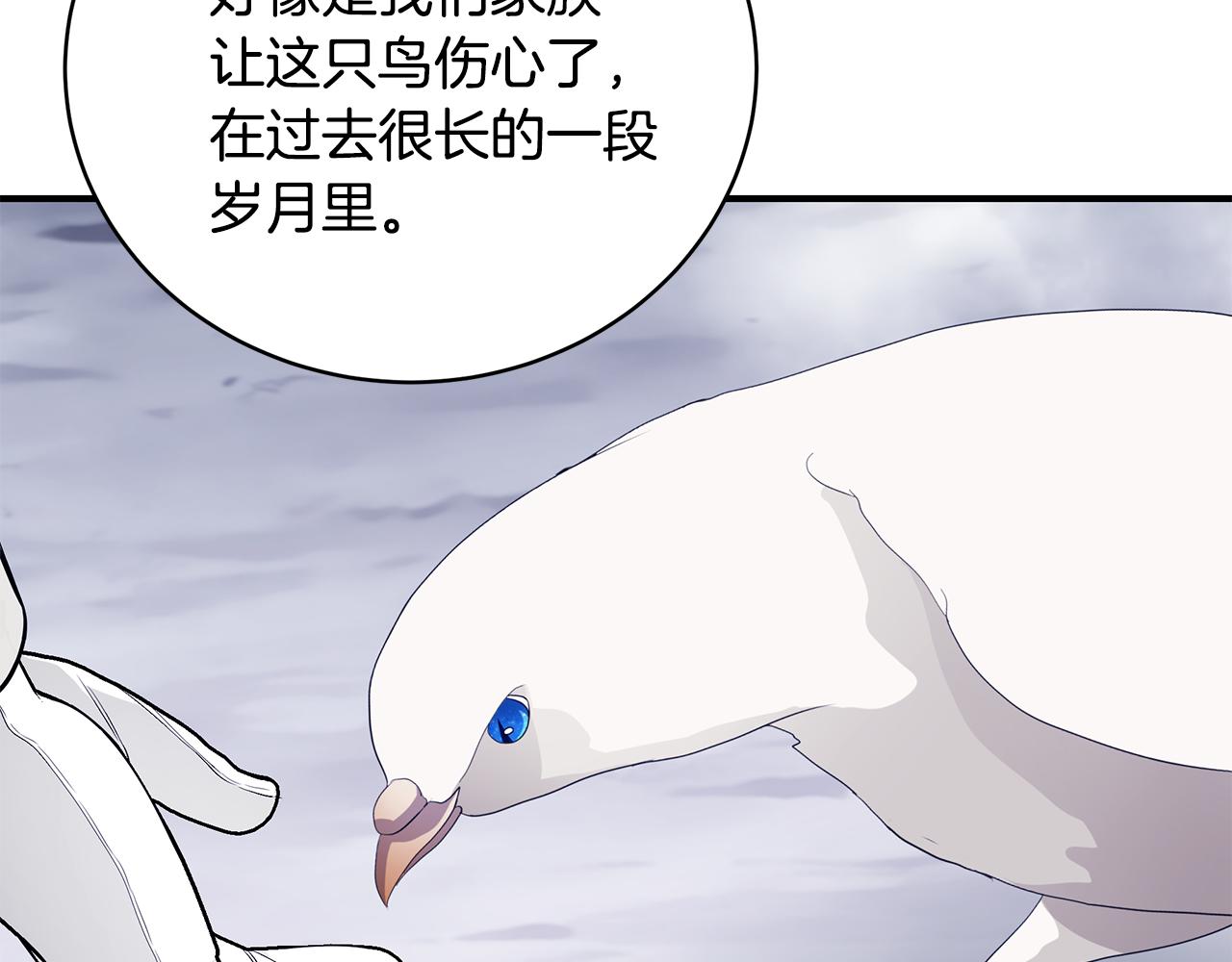 第47话 传家宝其实是198