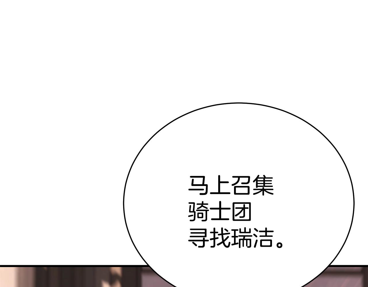 第28话 得救了！12