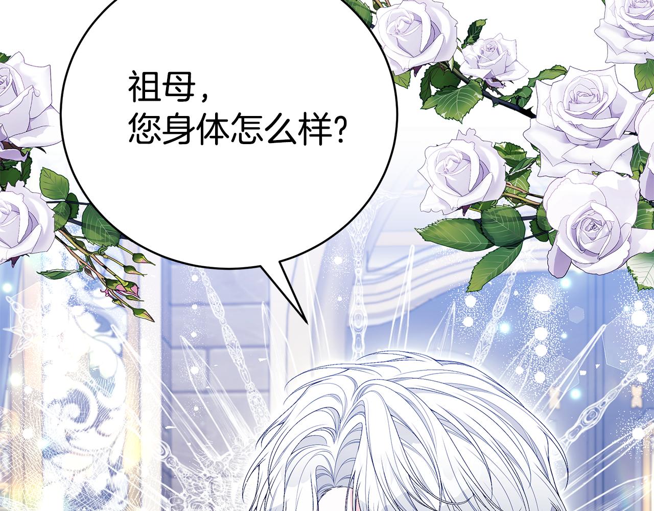 第51话 觐见女王7