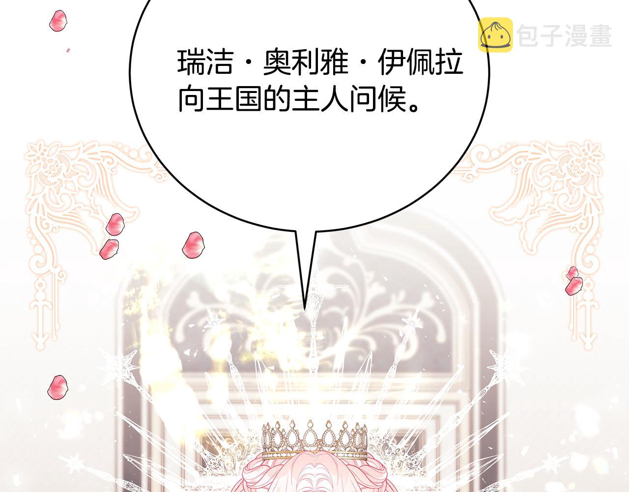 第53话 脸红心跳43