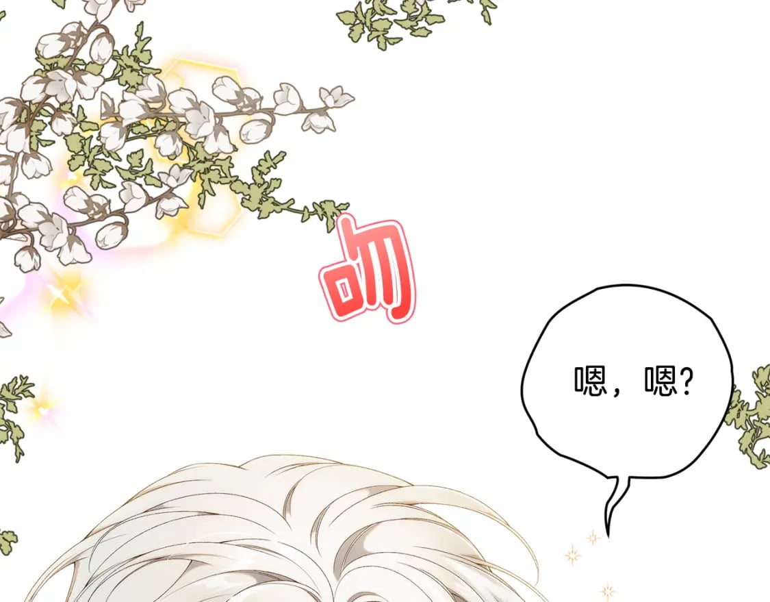 第71话 终于要说出口43