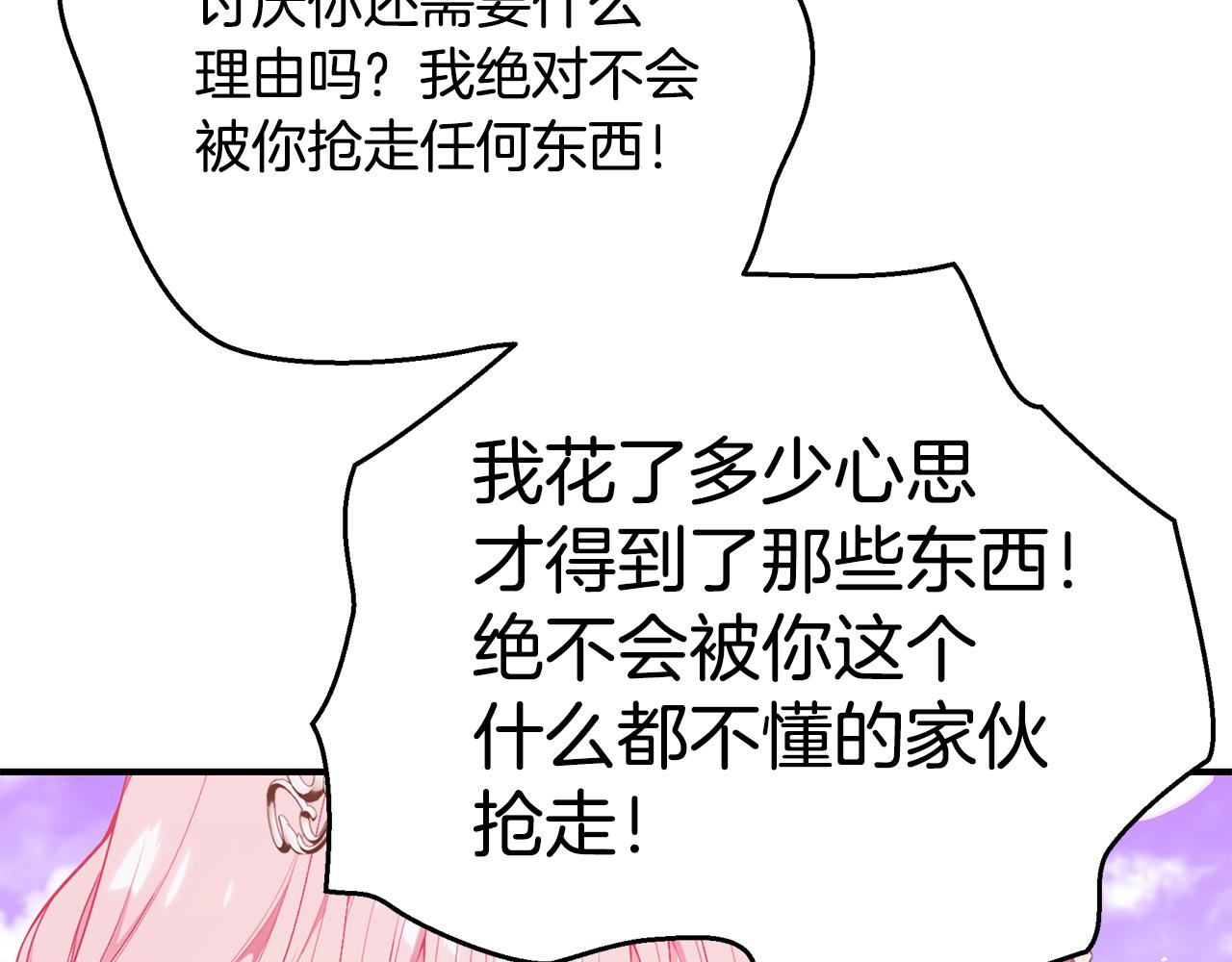 第59话 王子吃醋206