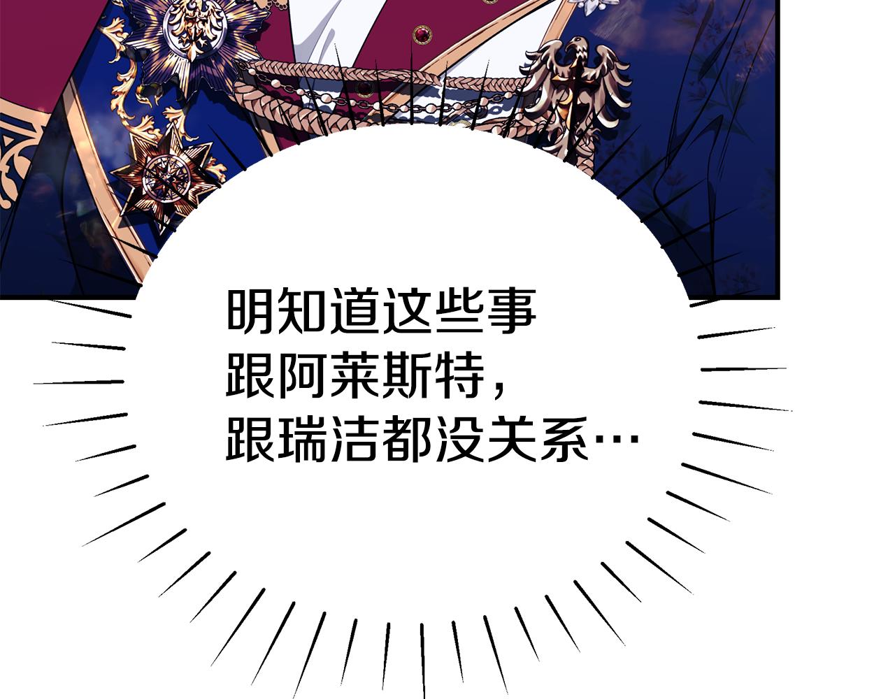第53话 脸红心跳121