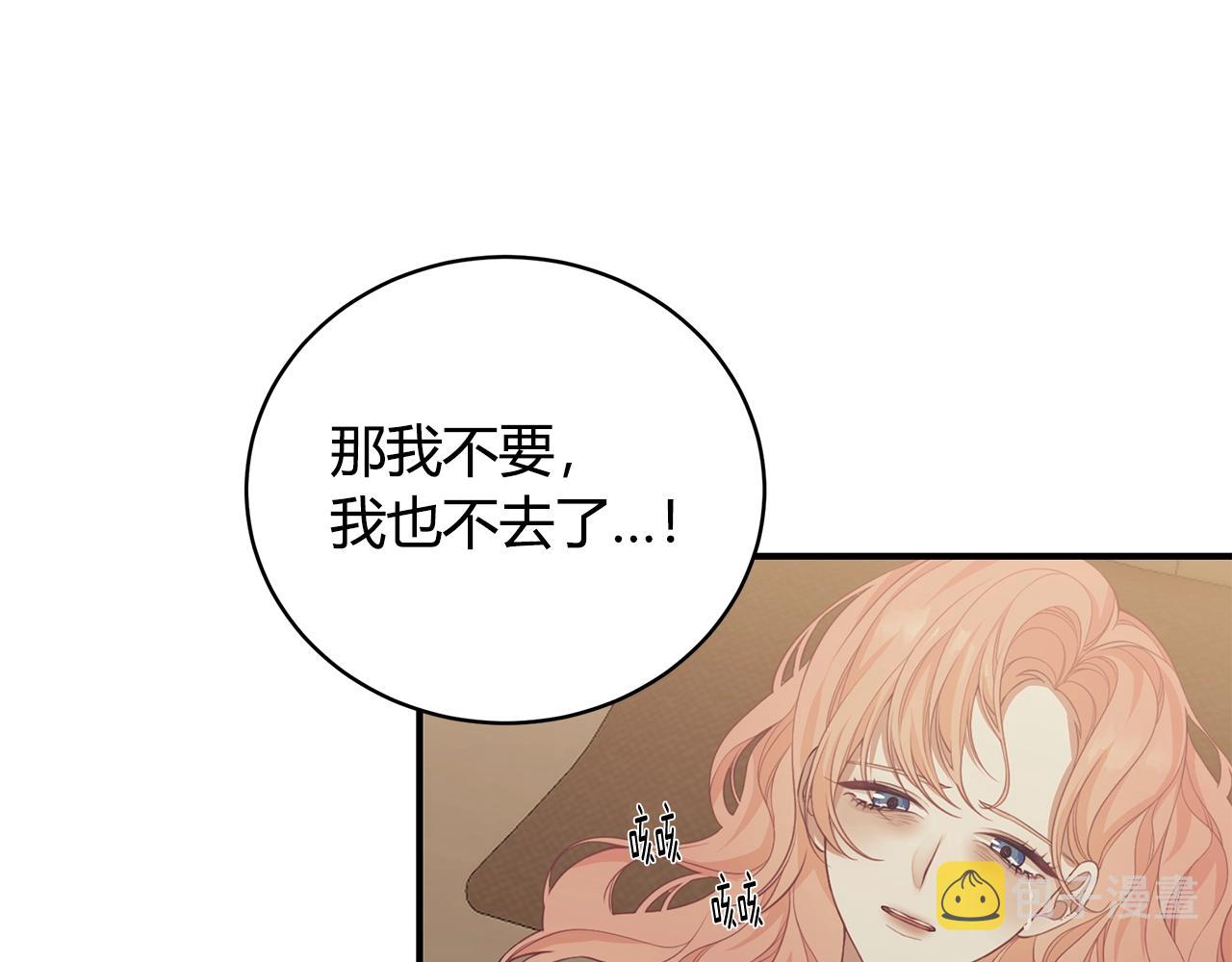 第6话 爸爸还活着？86