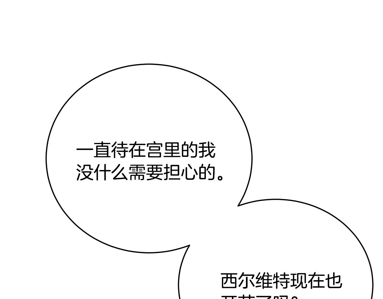 第58话 王子护妻172