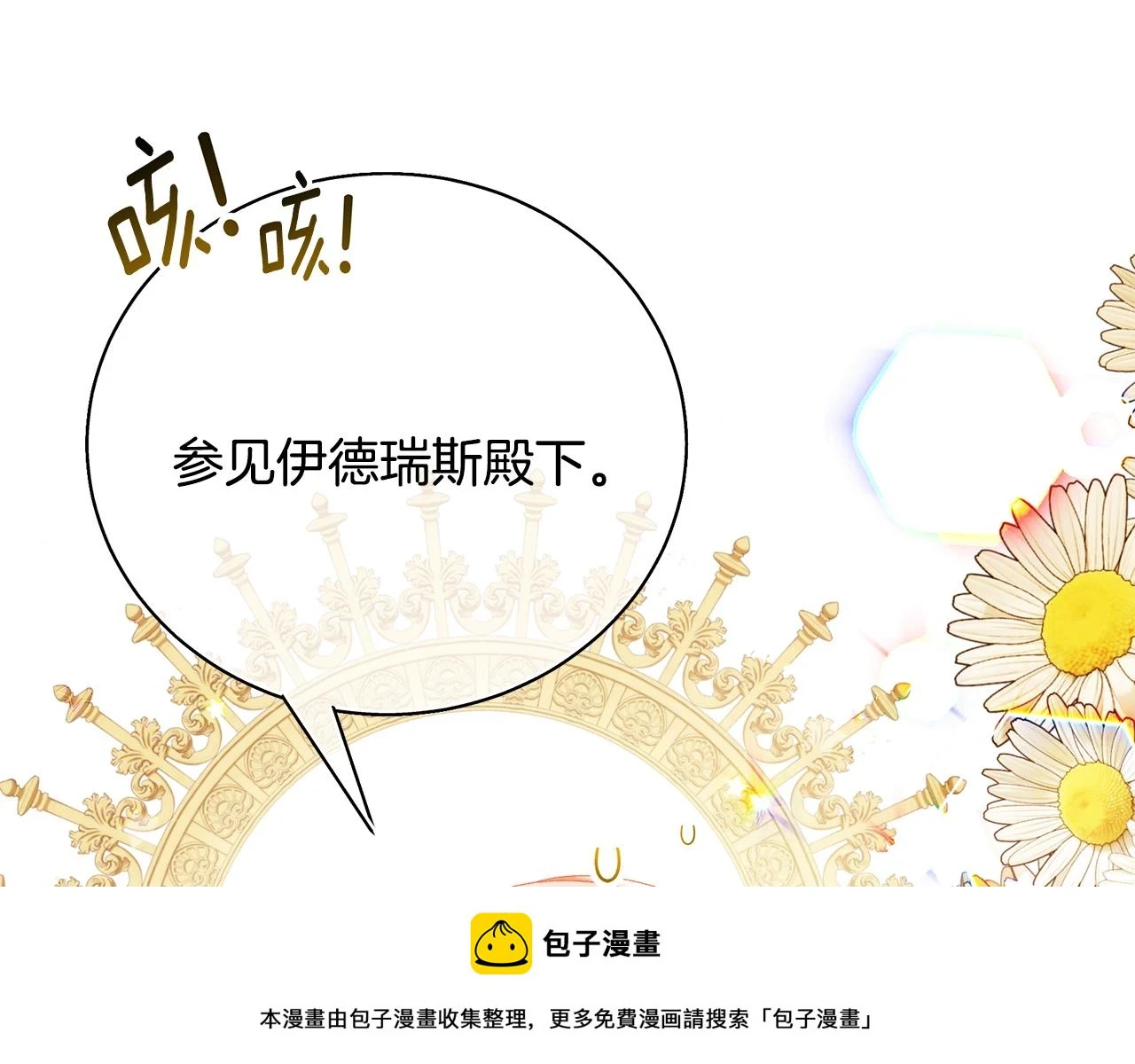 第65话 下定决心表白了199