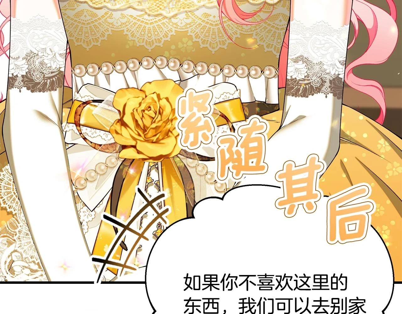 第66话 心动的感觉42