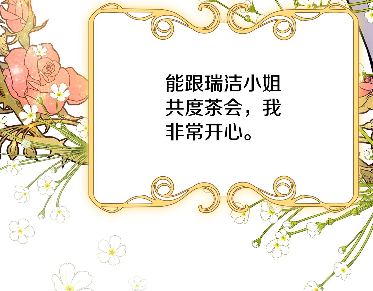 第51话 觐见女王43