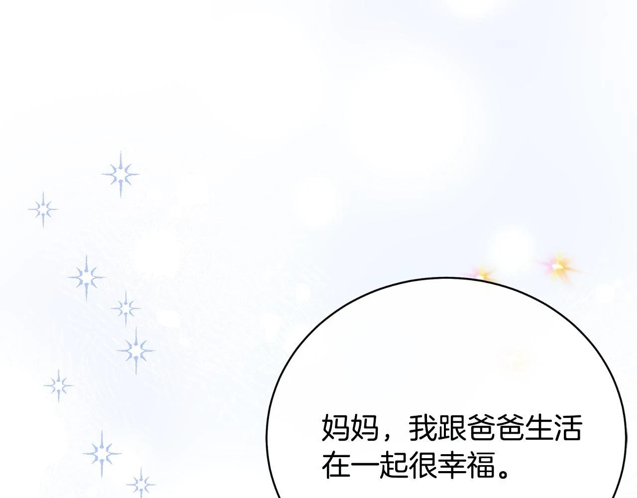 第66话 心动的感觉221