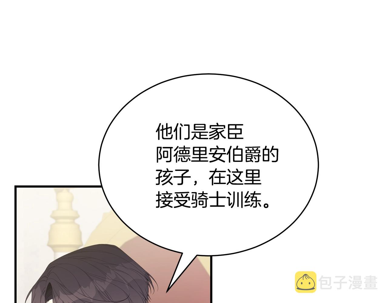 第20话 玫瑰庭院81