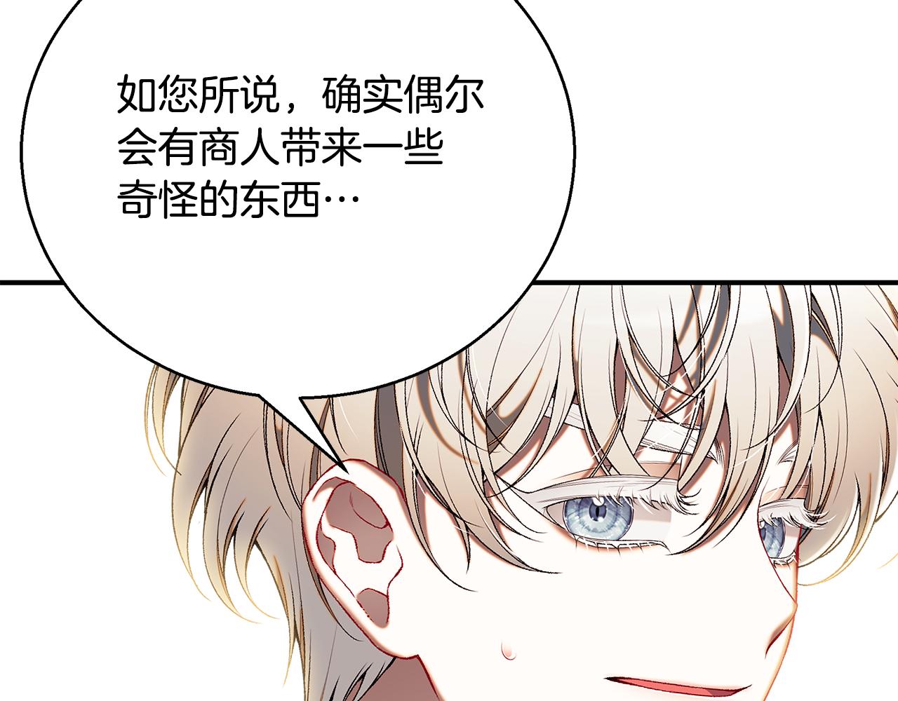 第67话 我喜欢你21