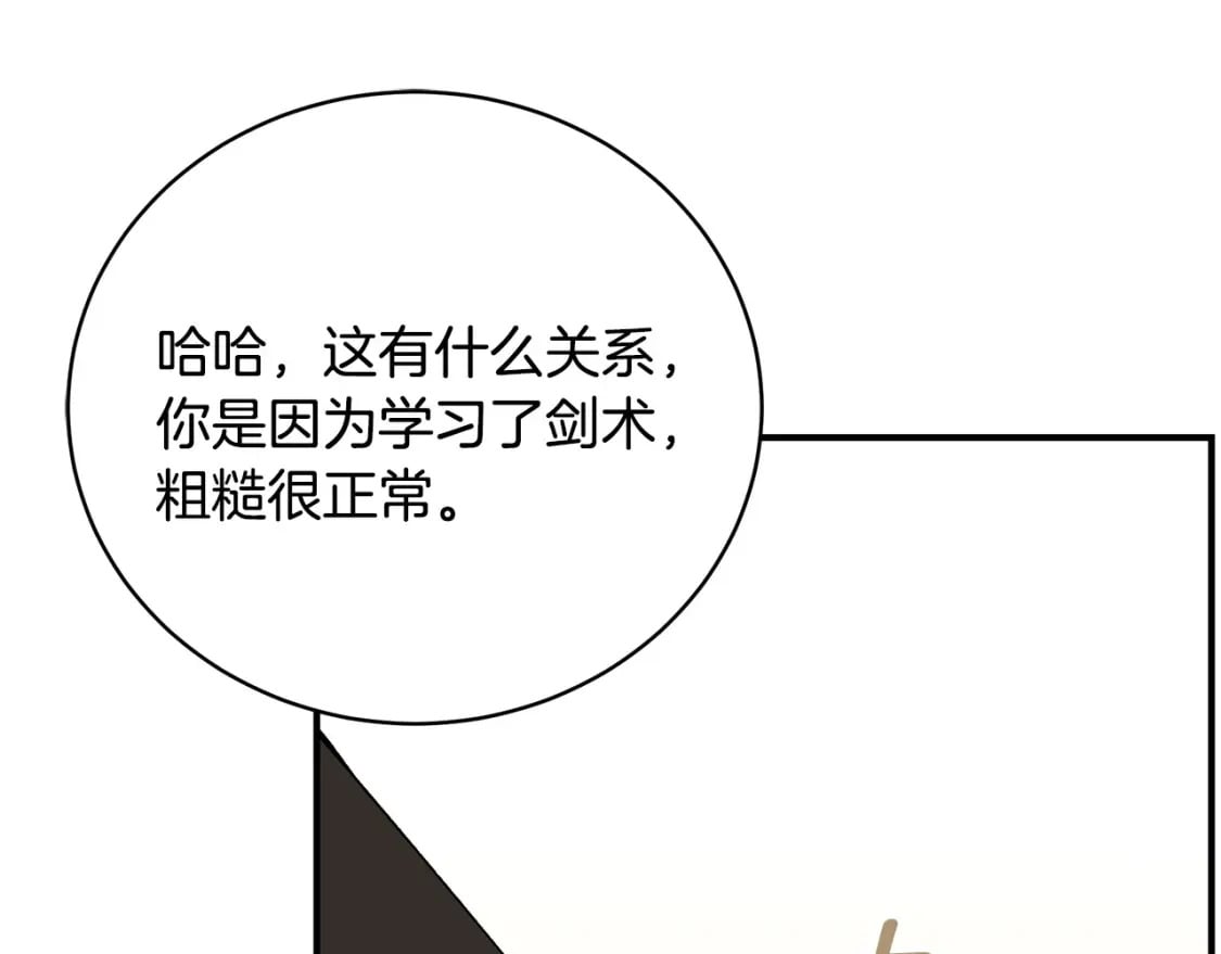 第80话 你怎么会在这30