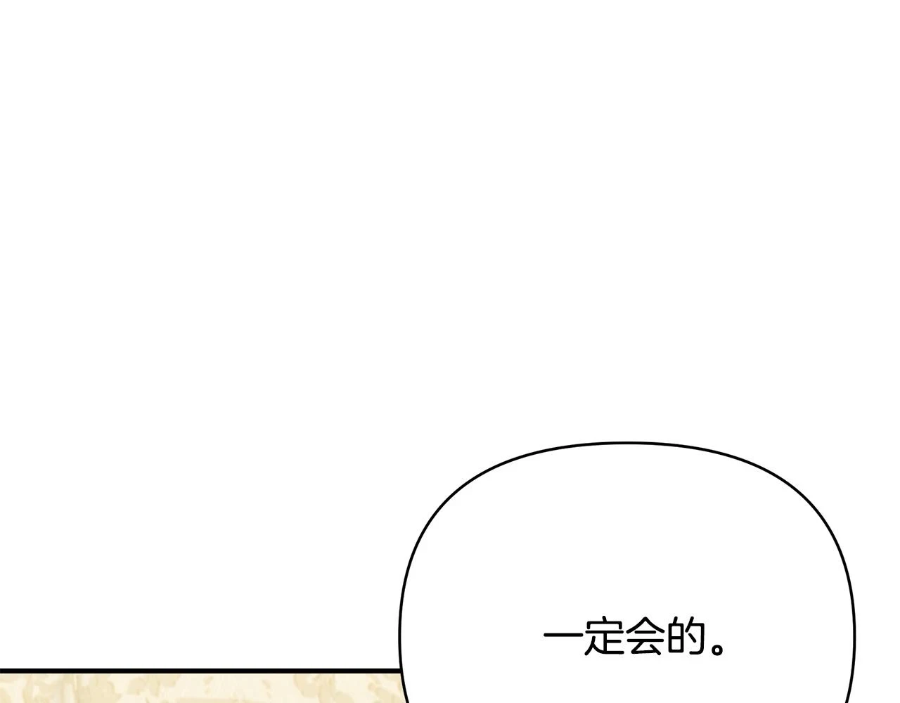 第65话 下定决心表白了285