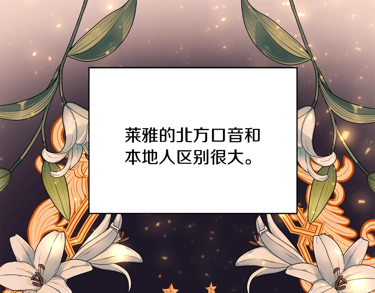 第3话 “蛇”的象征37