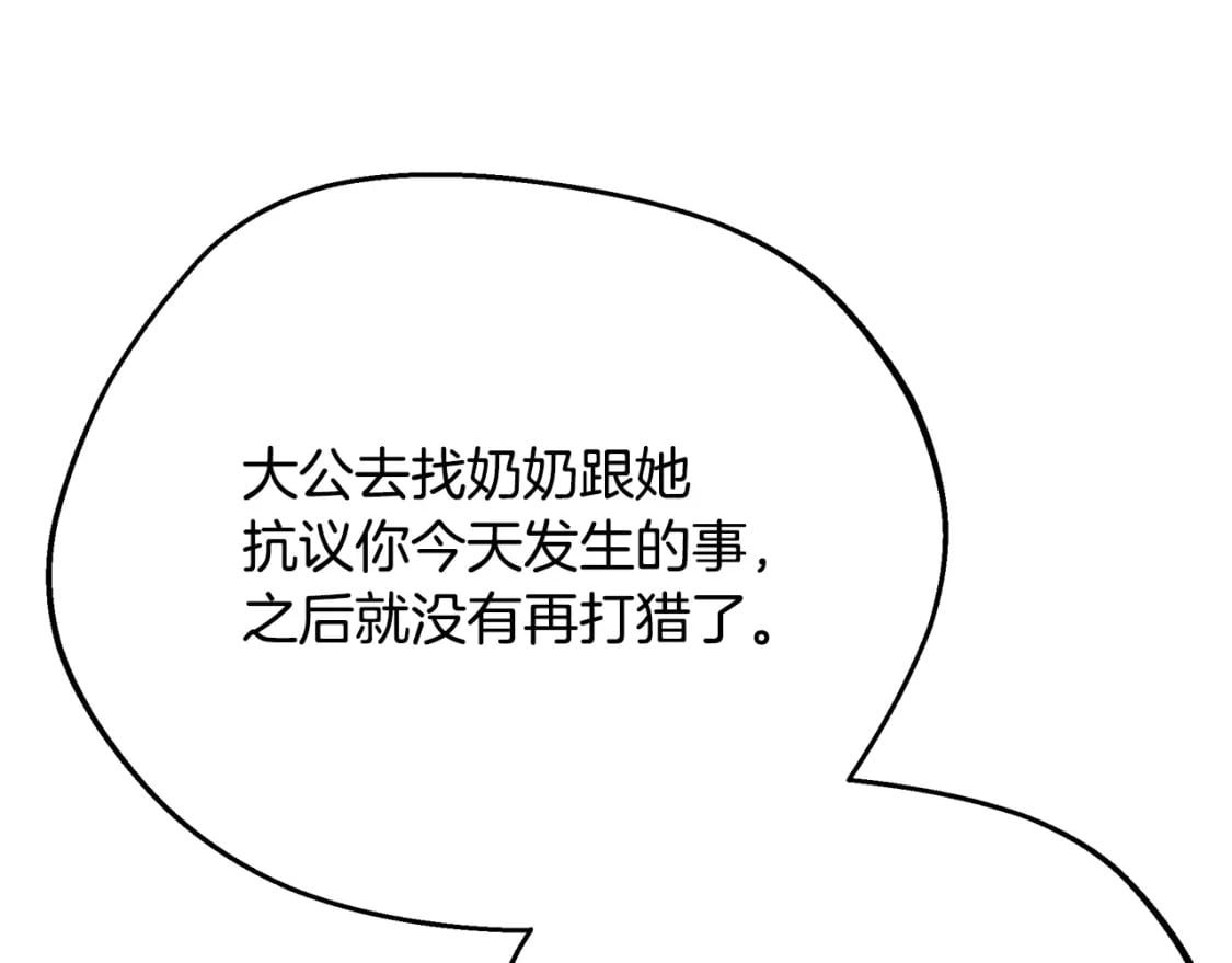 第71话 终于要说出口55