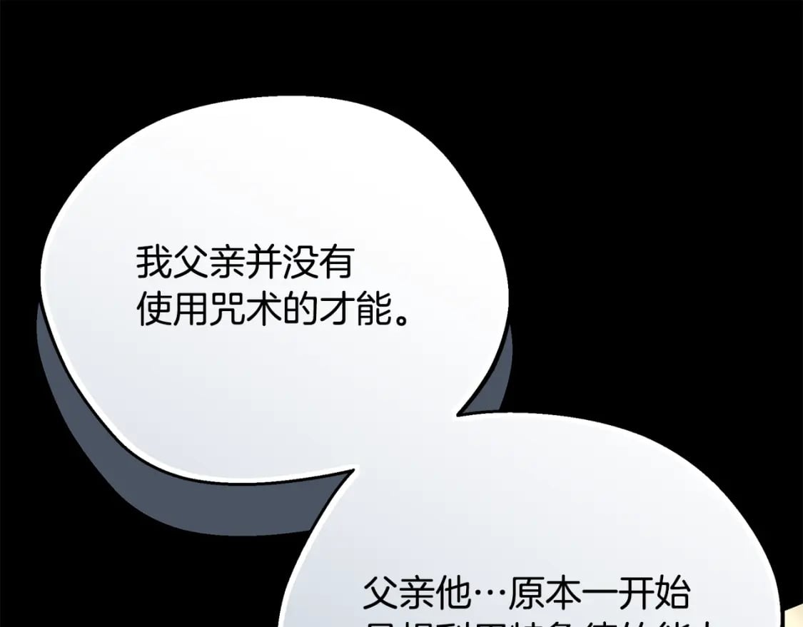 第72话 要我怎么面对你17