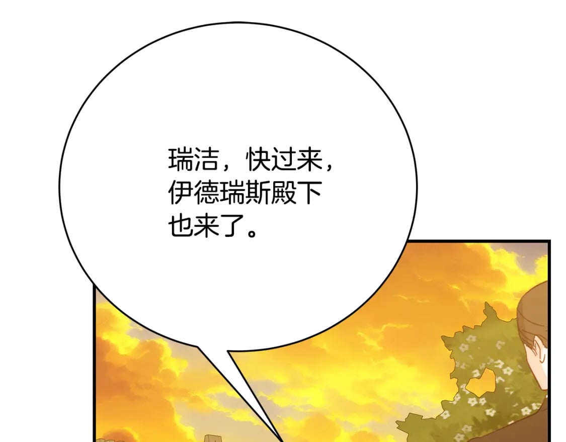 第71话 终于要说出口131