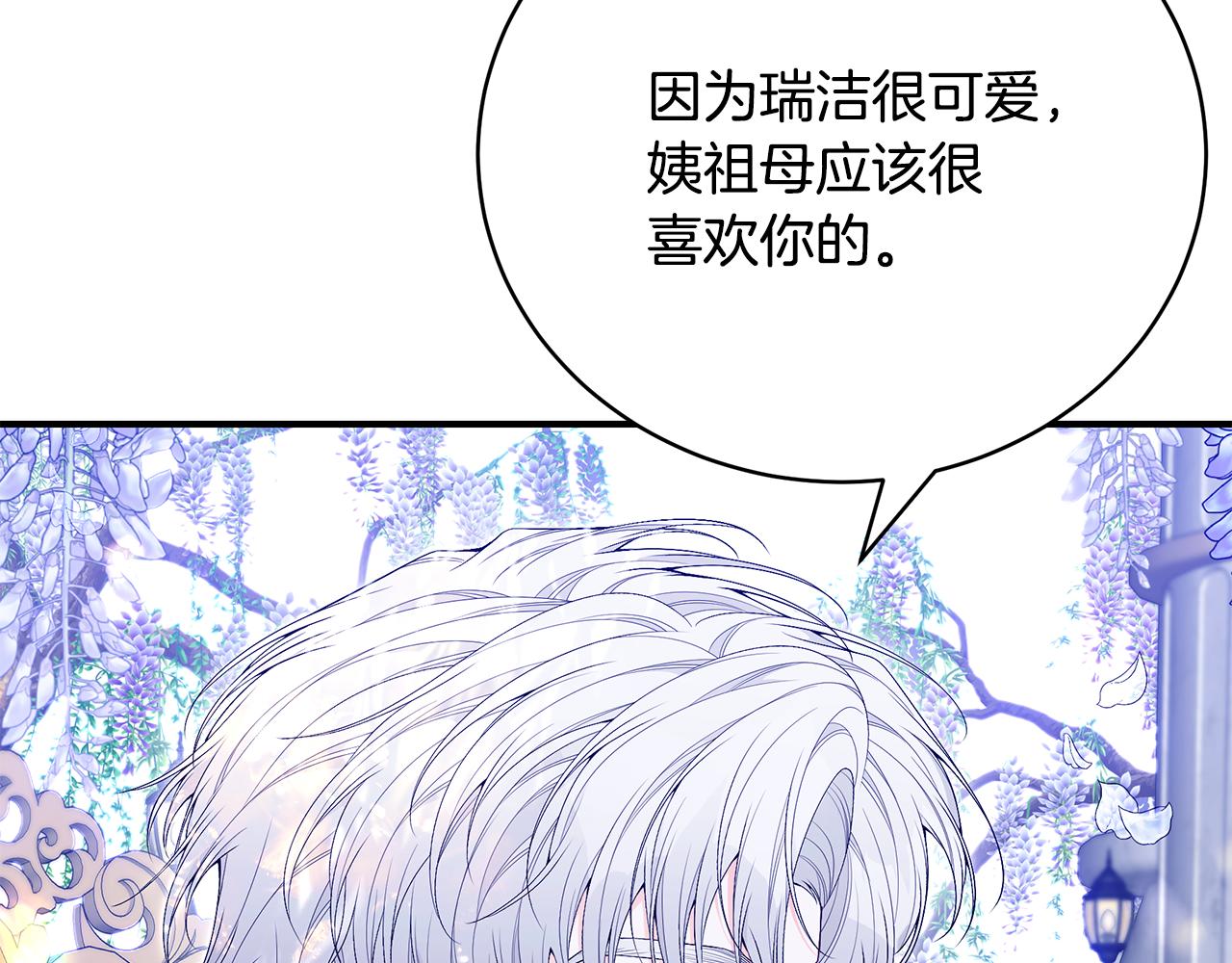 第53话 脸红心跳103