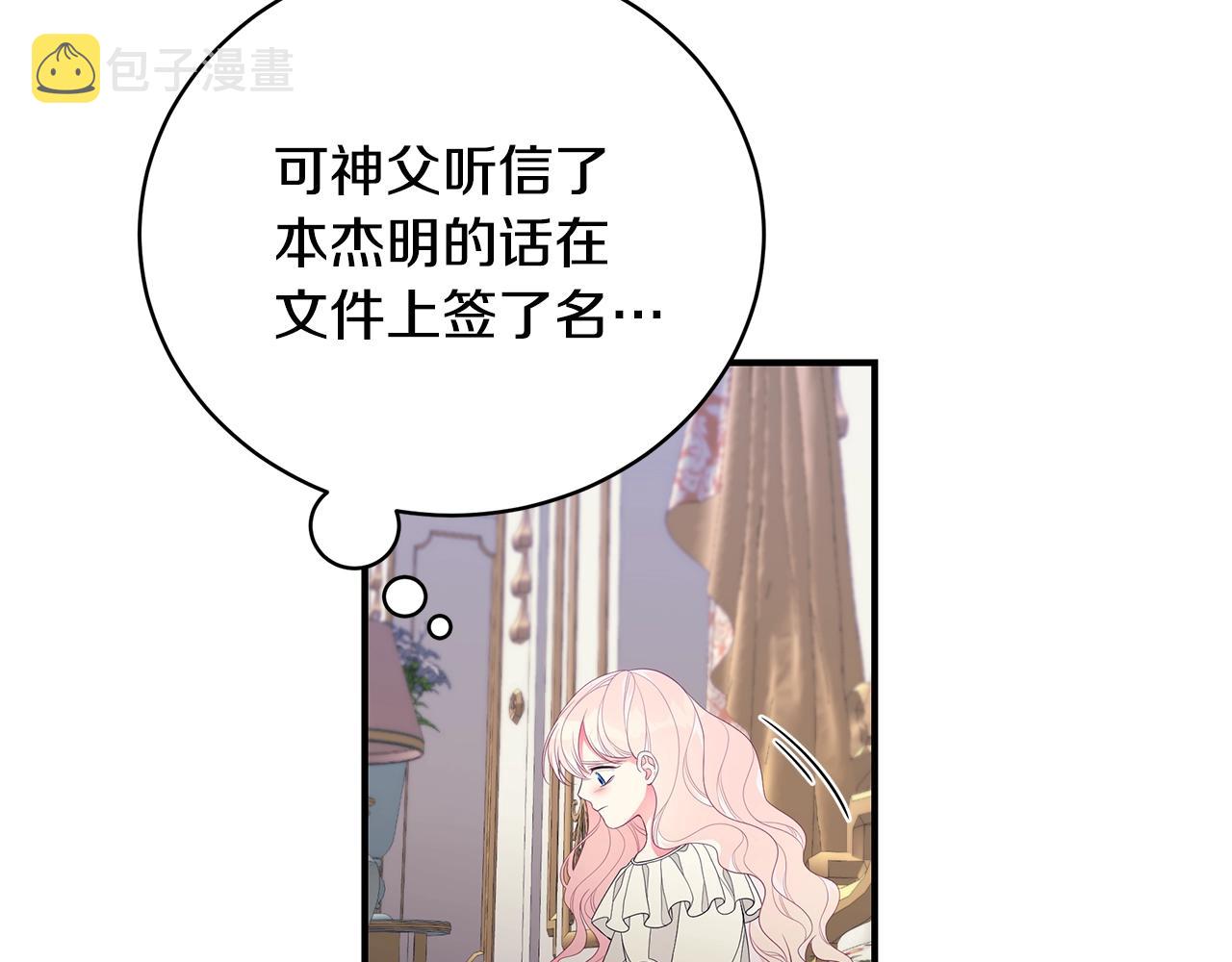 第8话 别再囚禁我！146