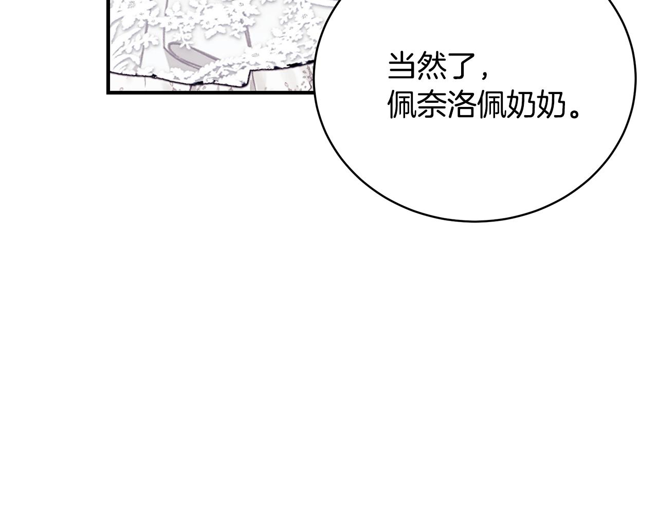 第60话 心不在焉166