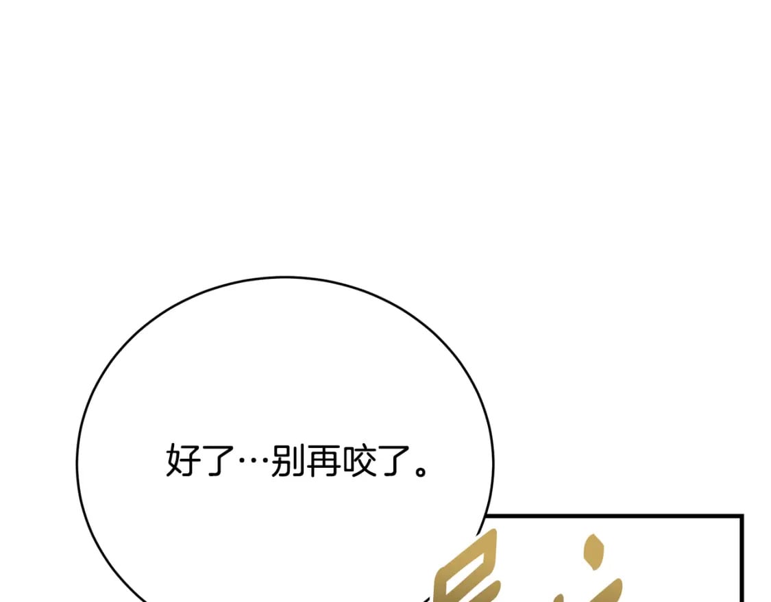第76话 爸爸的秘密303