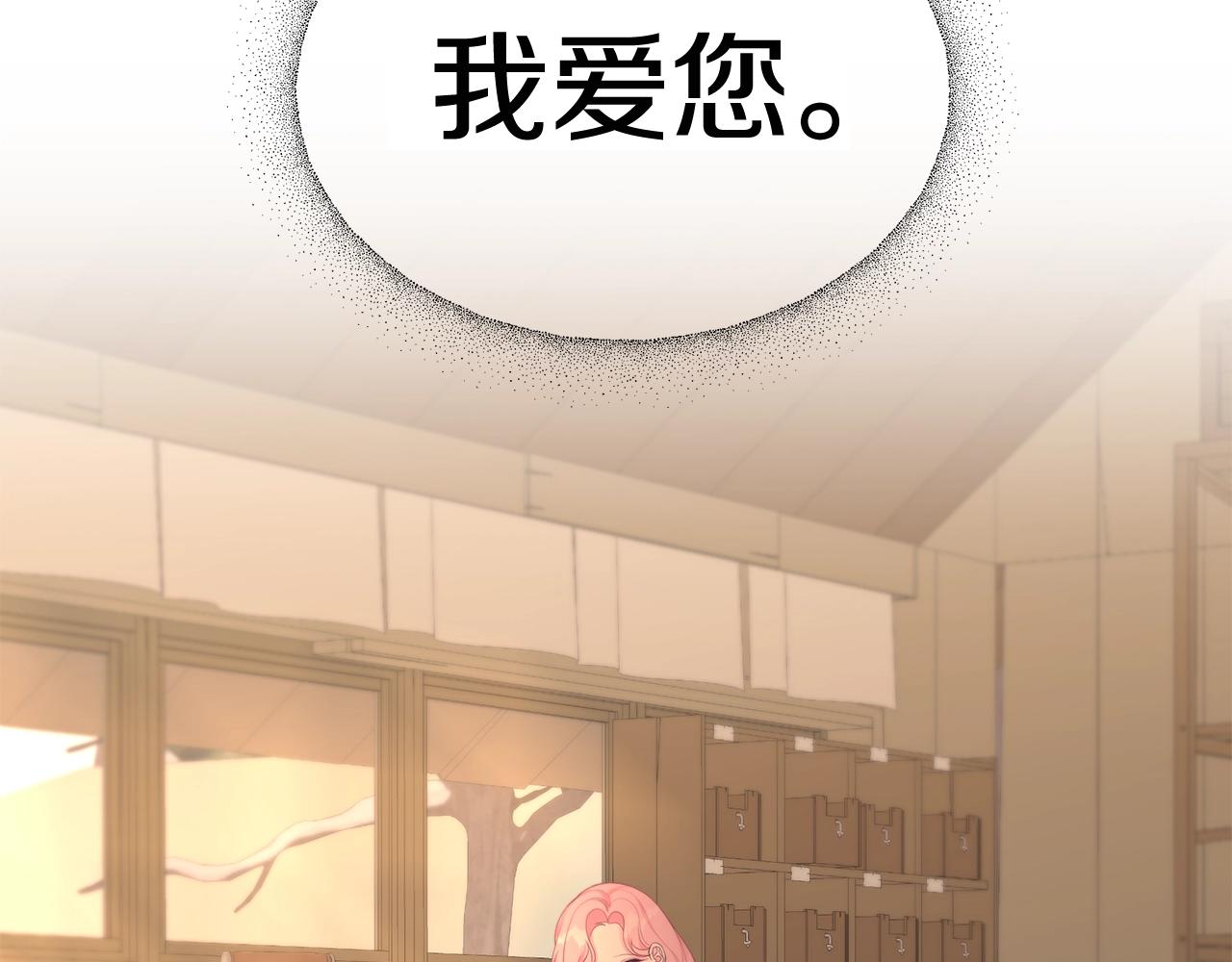 第8话 别再囚禁我！22