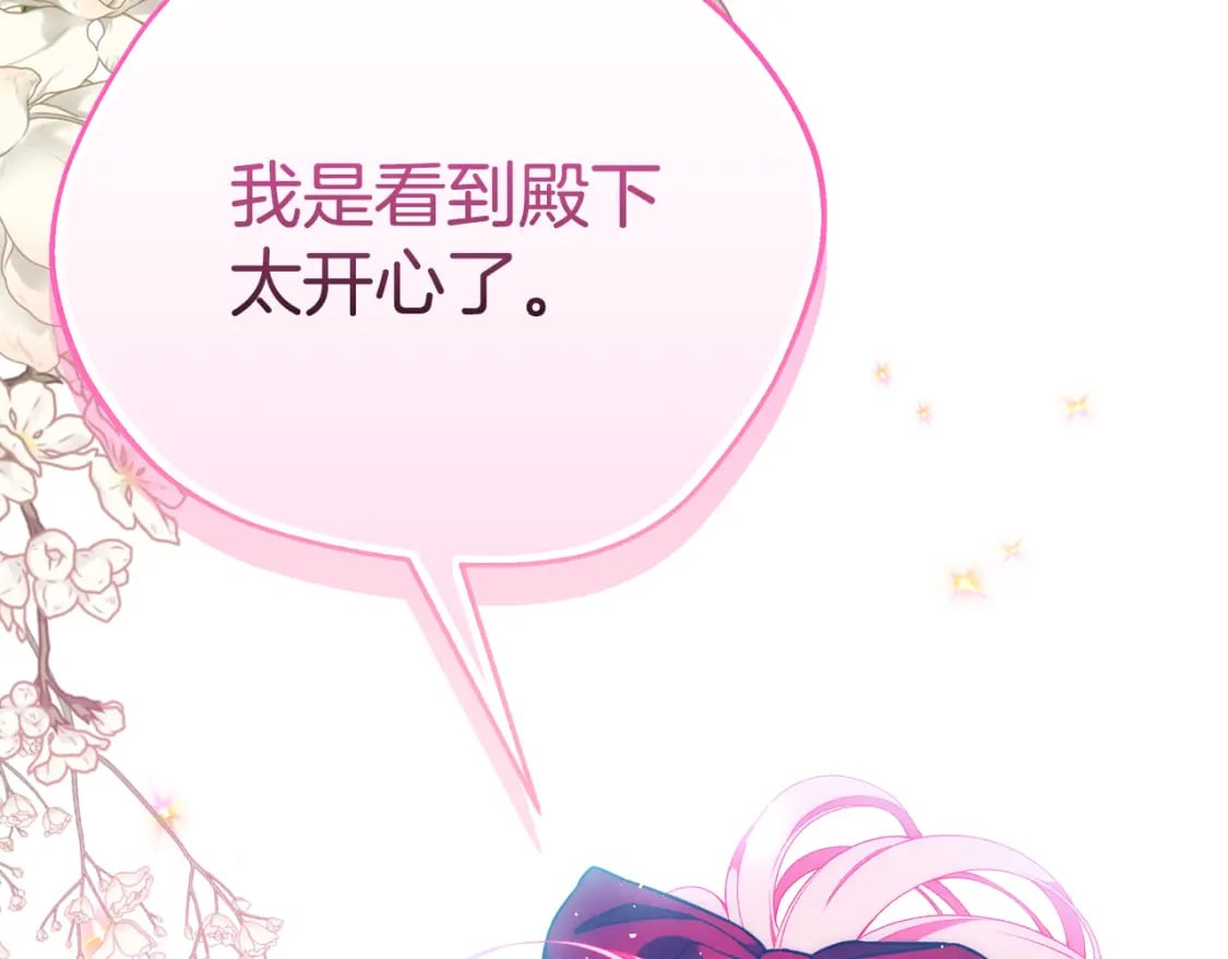 第68话 偷袭的吻253
