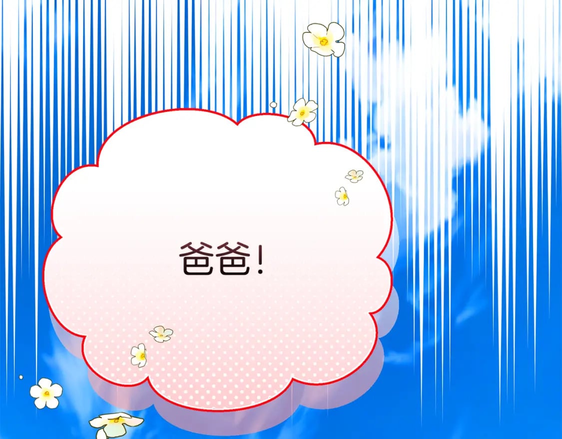 第68话 偷袭的吻98