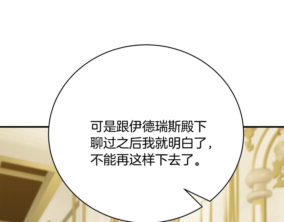 第76话 爸爸的秘密62