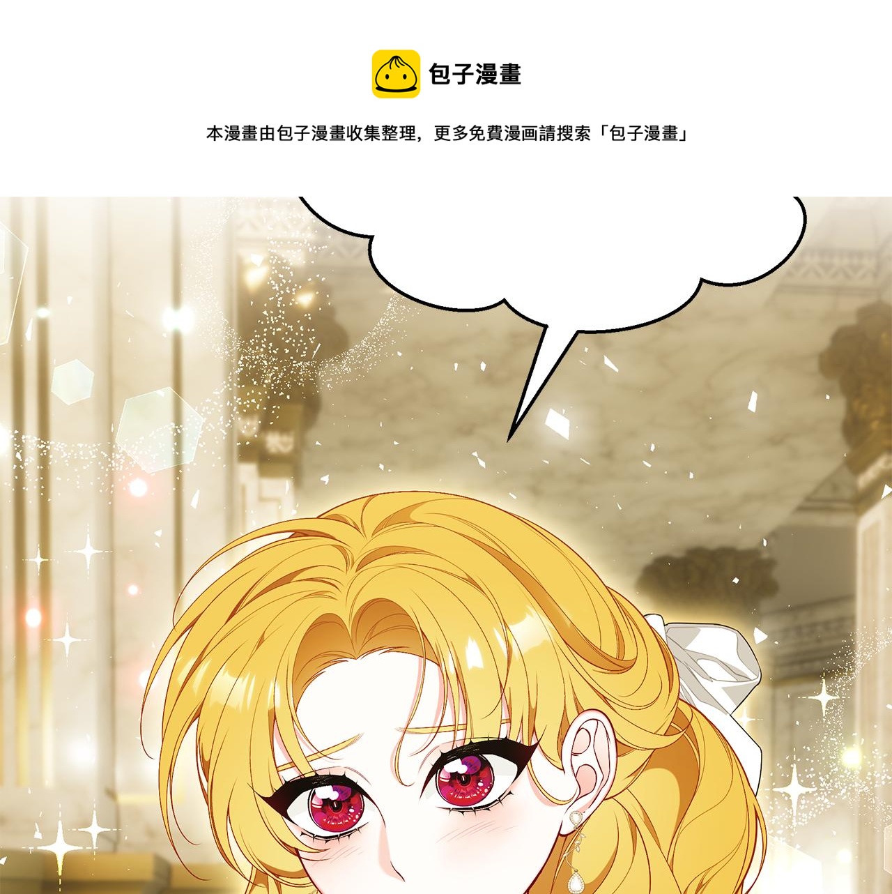 第58话 王子护妻196