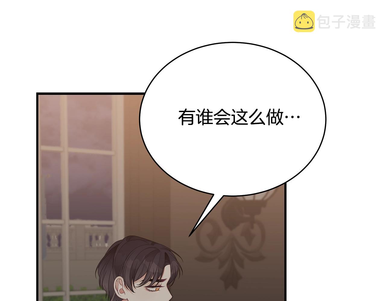 第16话 留在我身边205