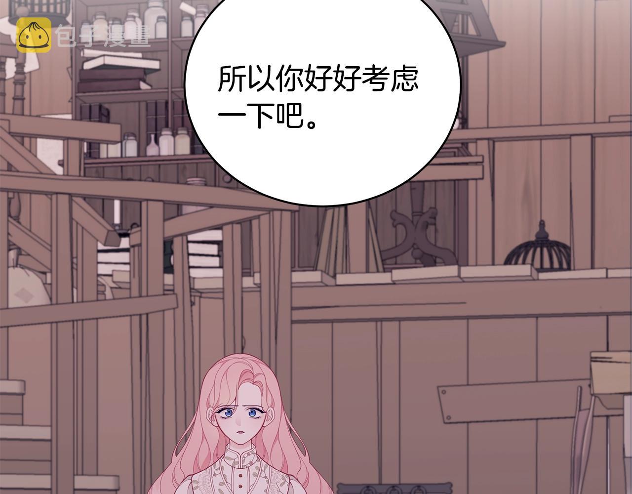 第4话 不许欺负妈妈！21