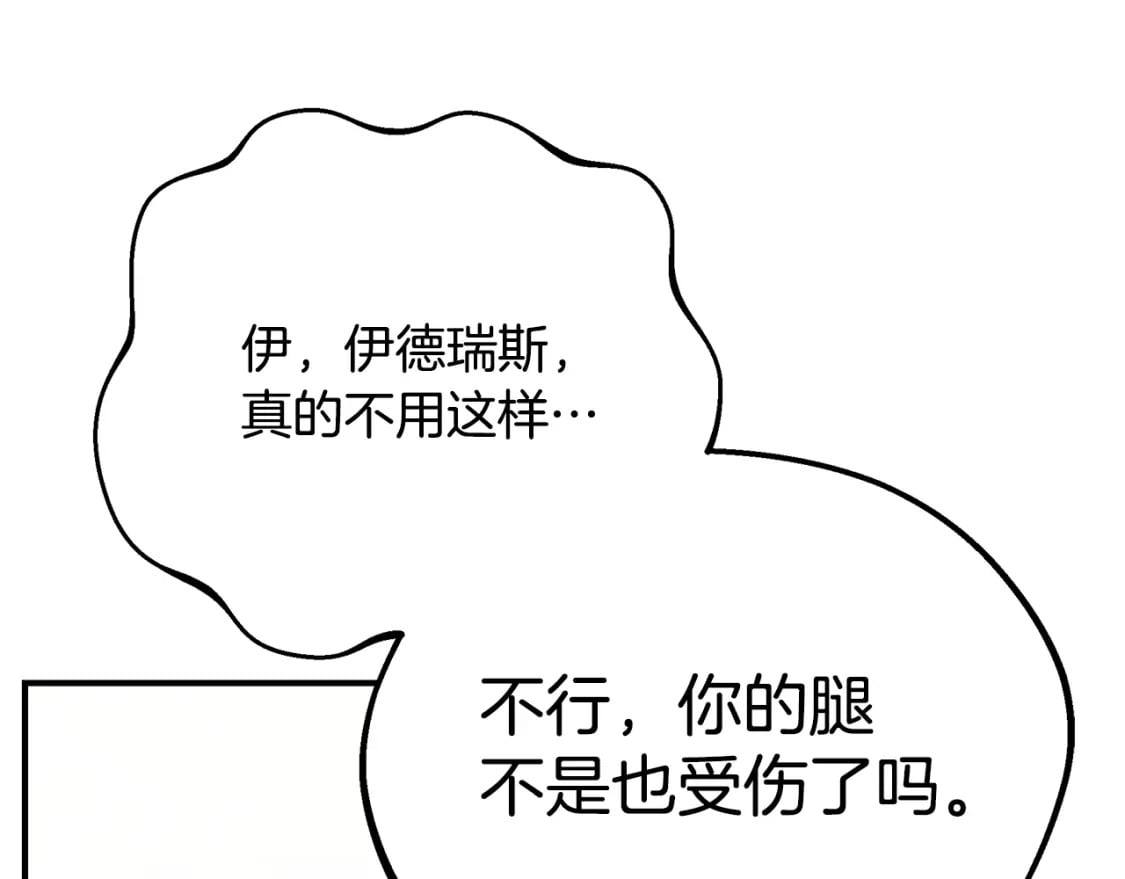 第70话 我的回答是67