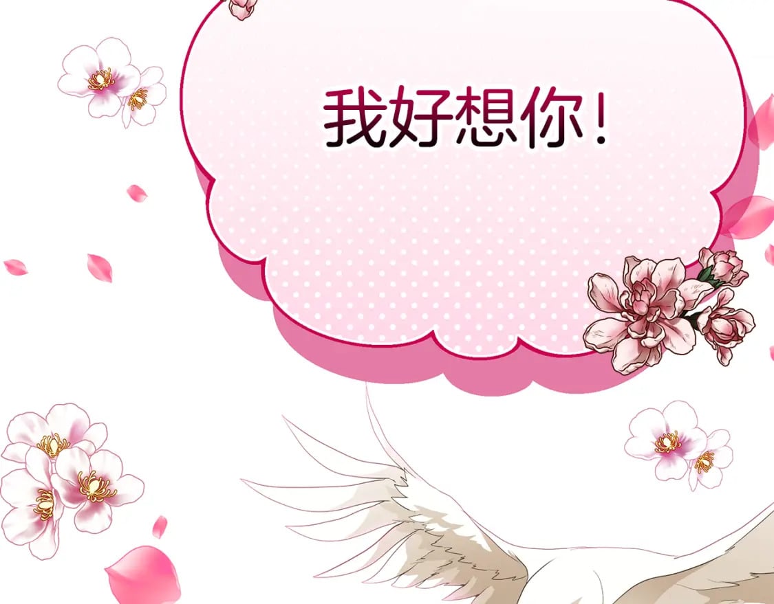 第68话 偷袭的吻110