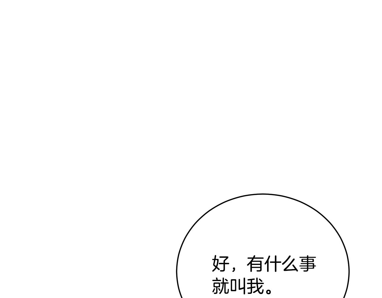 第13话 我认识你爸爸53