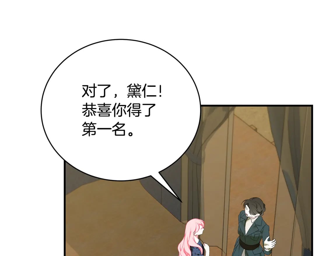 第71话 终于要说出口73