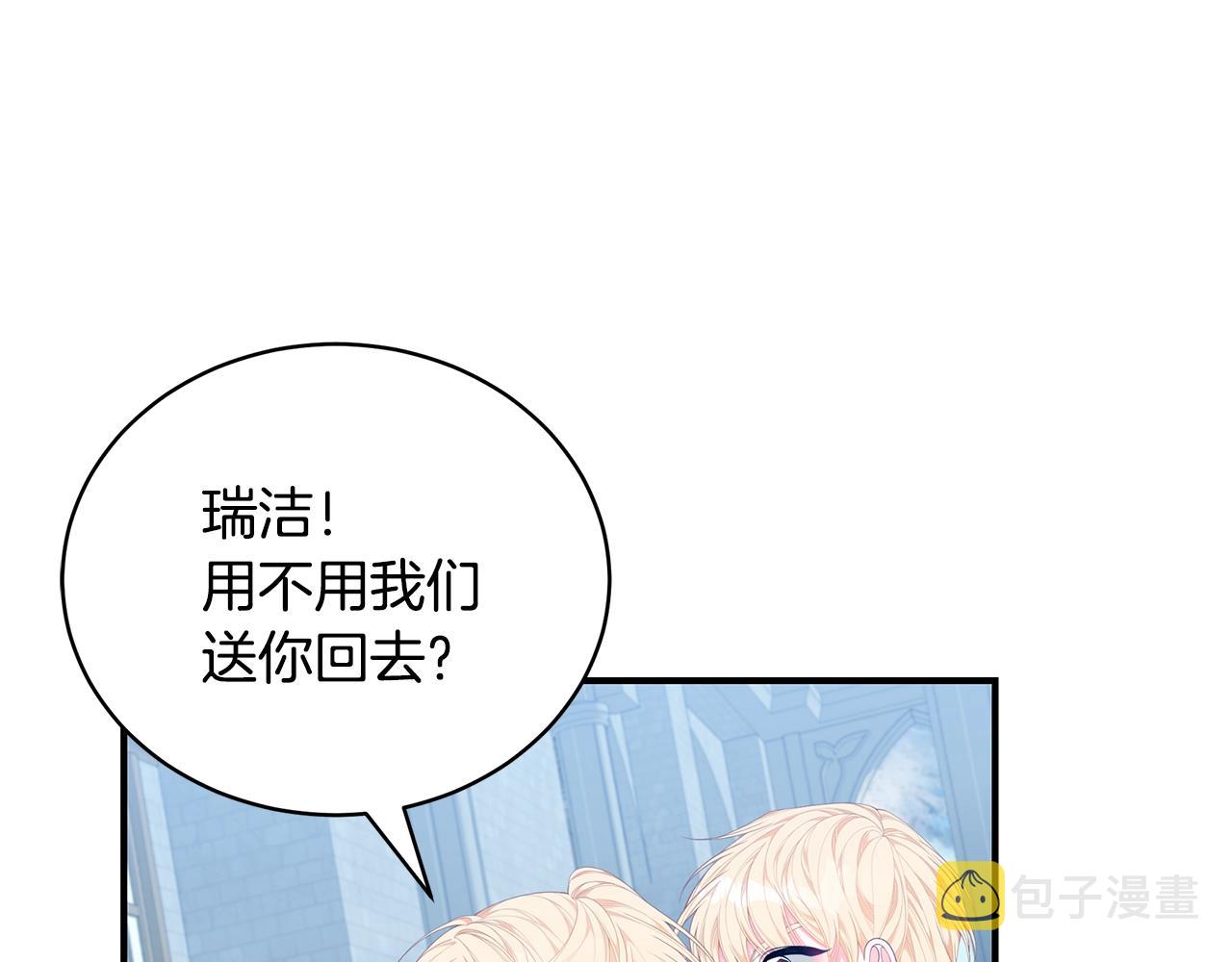 第25话 双胞胎的陪伴143