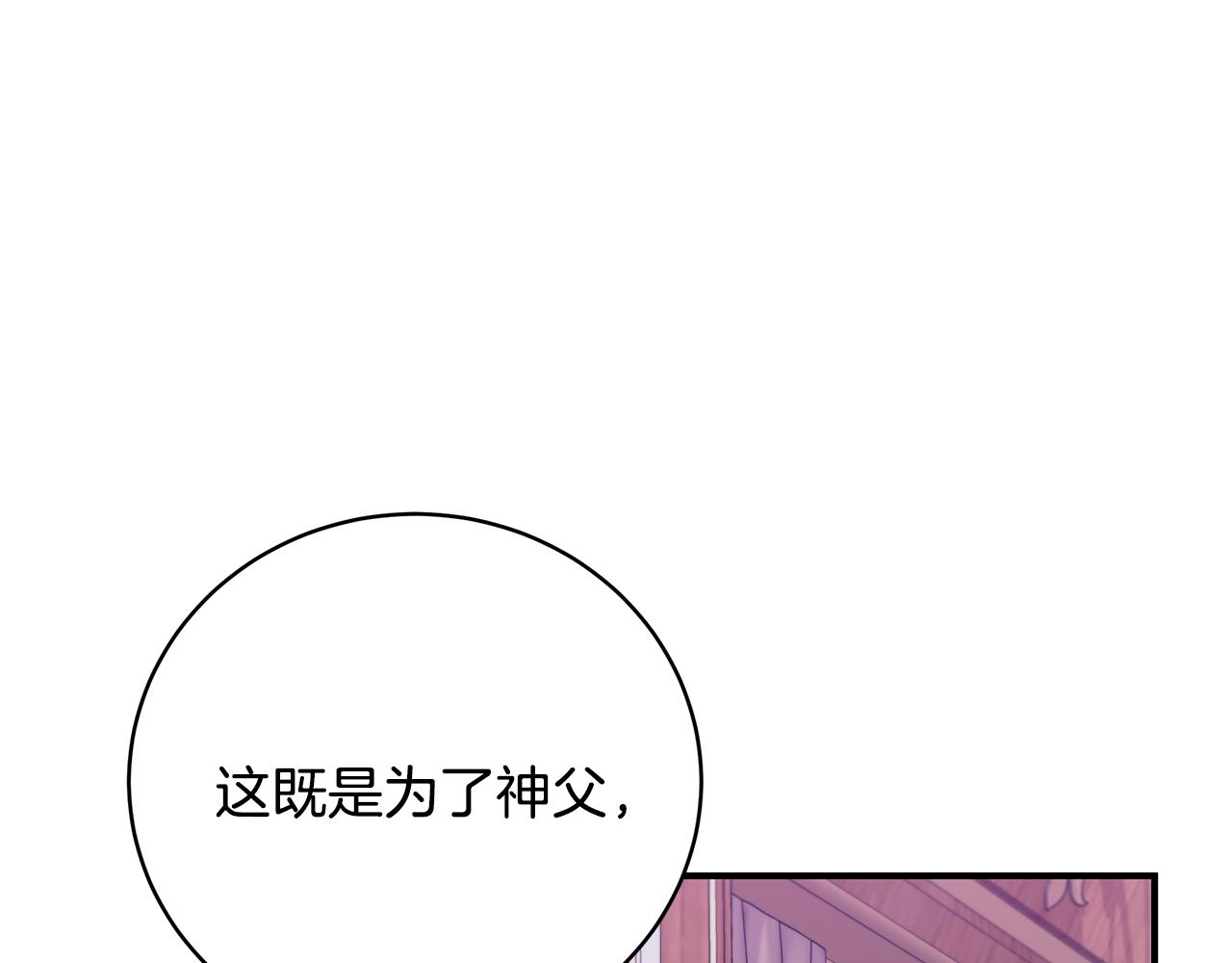 第39话 坦白69
