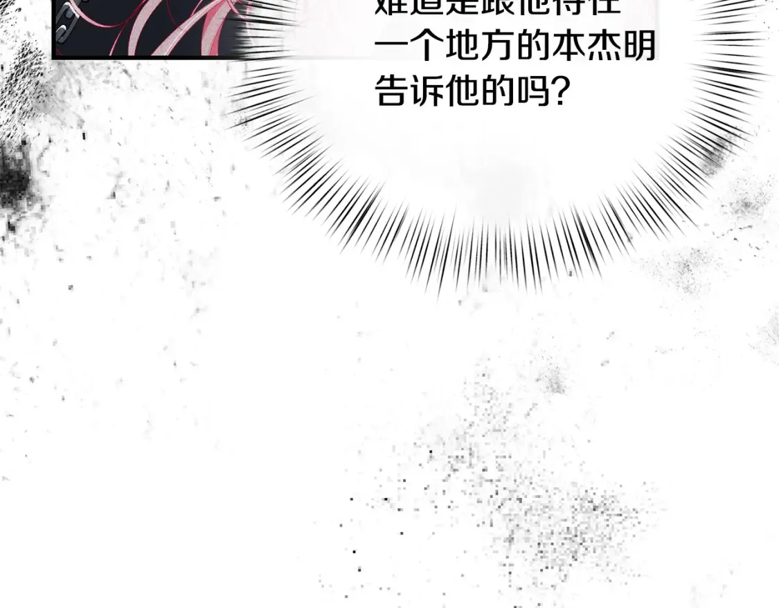 第75话 神秘人的真实身份318
