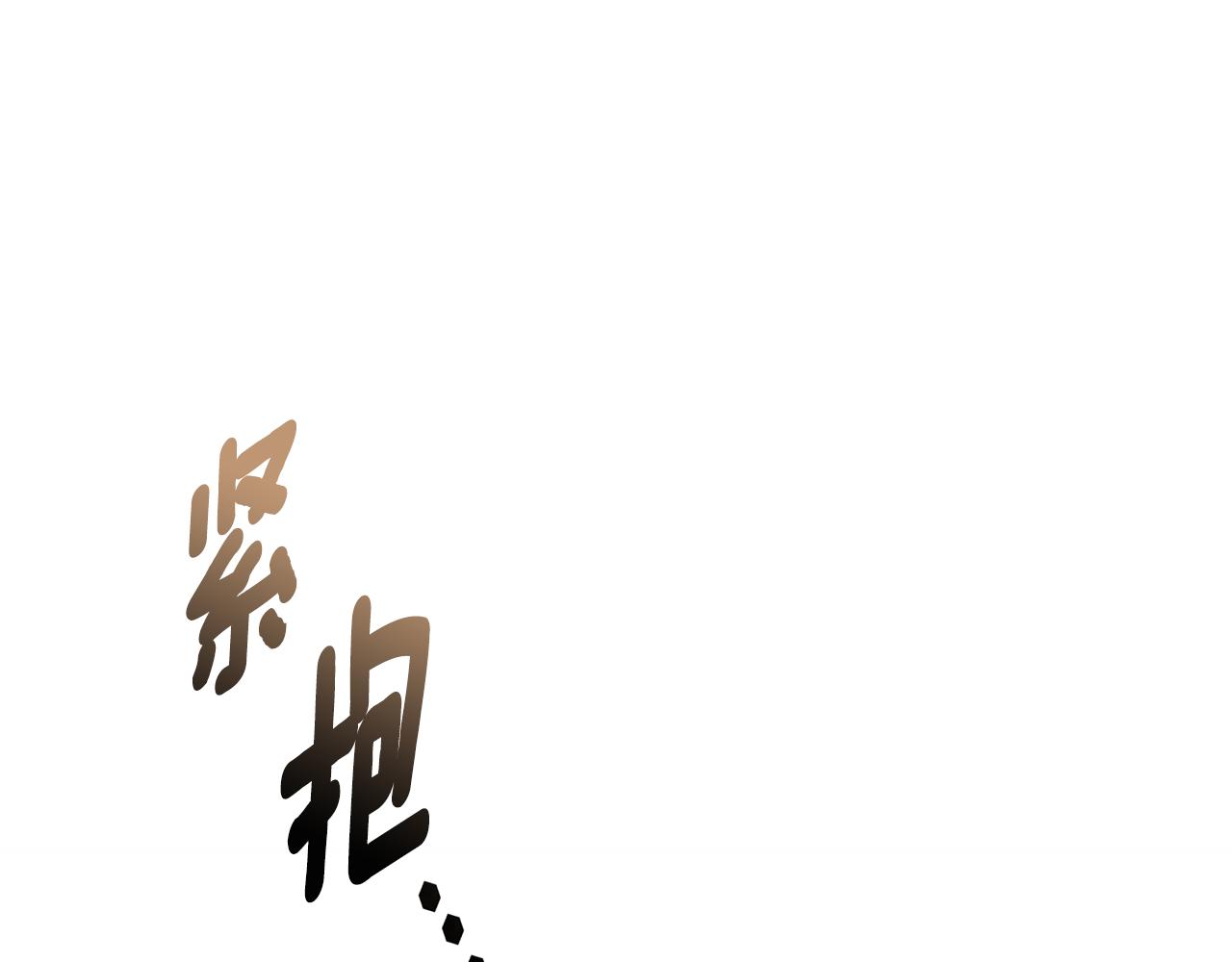 第55话 奇怪的感情96