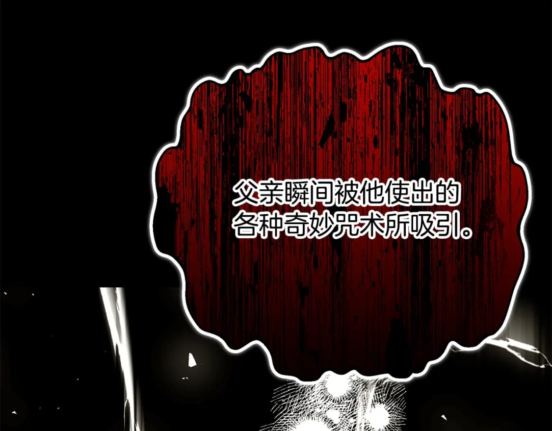 第72话 要我怎么面对你25
