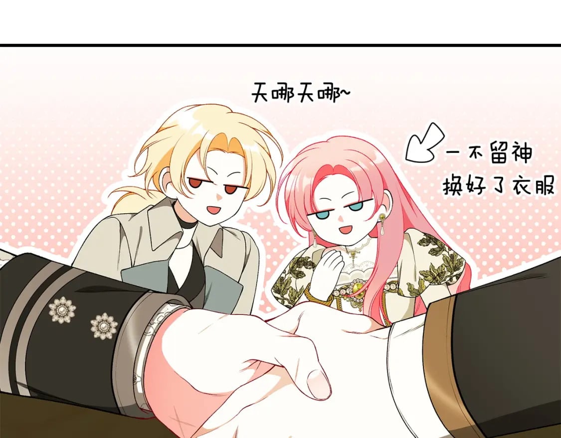 第80话 你怎么会在这47