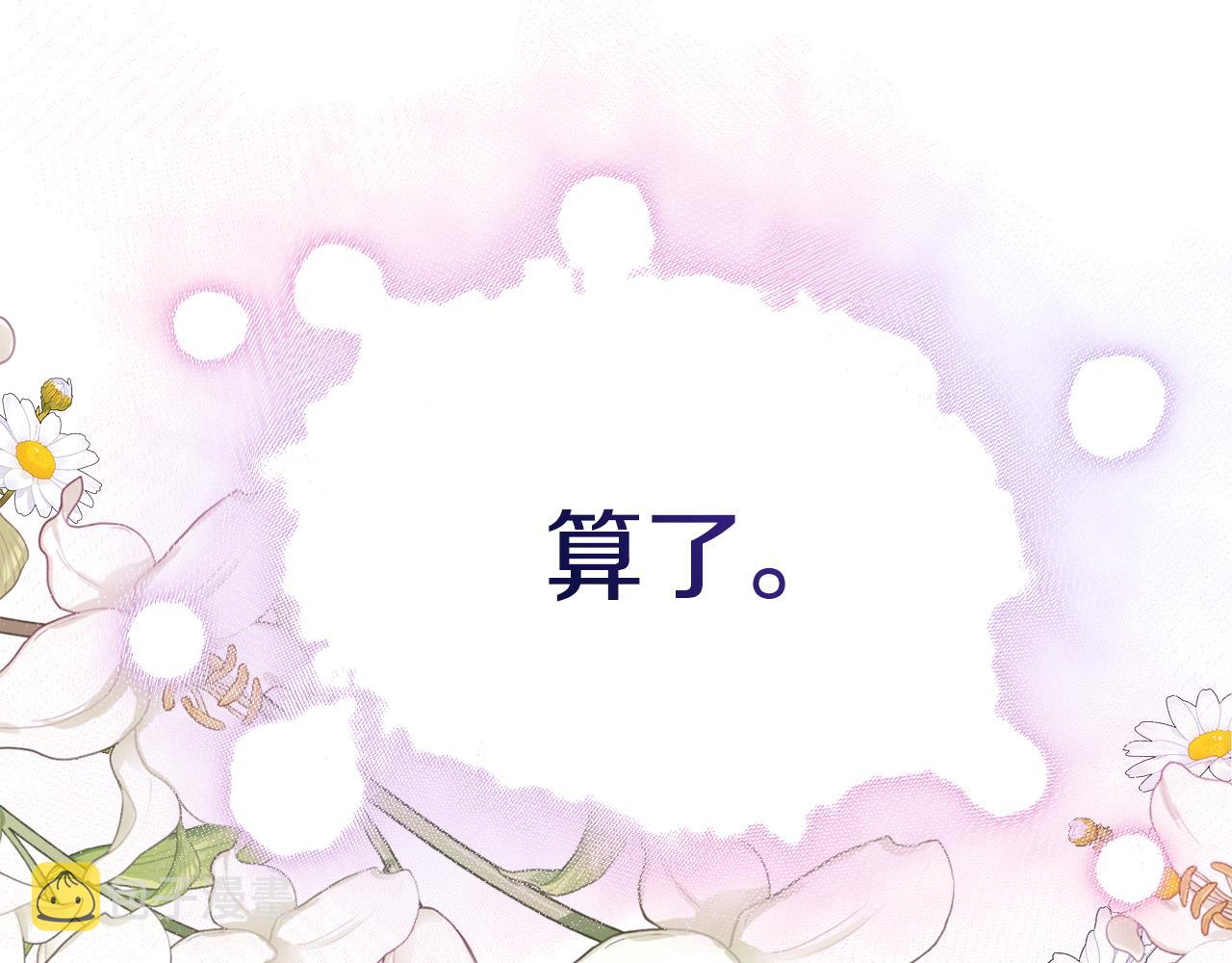 第40话 看你表现196